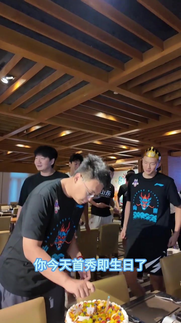 陈林坚32岁生日首秀，山东男篮全队送上祝福